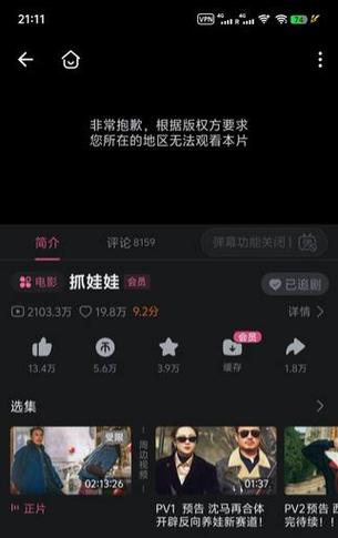 ipad哔哩哔哩不能竖屏
