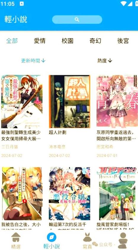 拷贝漫画app官网游戏截图