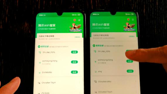 WiFi管家图标