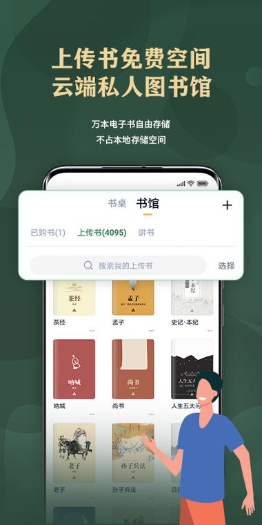 藏书馆vip破解吾爱缩略图