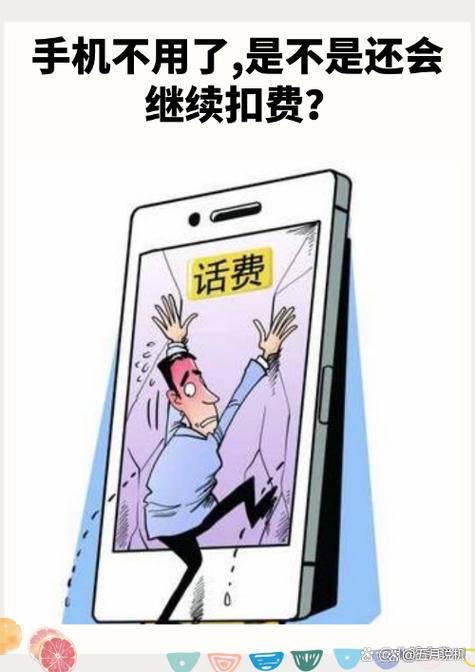 电信停机还会继续收取套餐费用吗图标