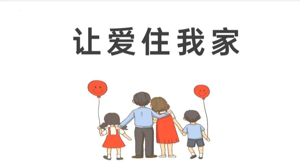 in爱心理截图