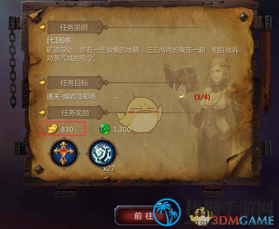 分享一次游戏任务1000金币截图