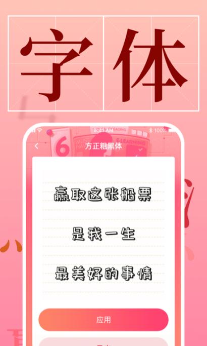 字体美化大师苹果版截图