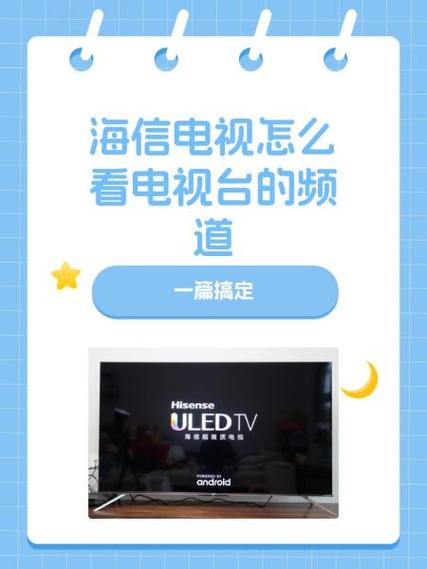 海信电视看不了电视频道怎么办游戏截图