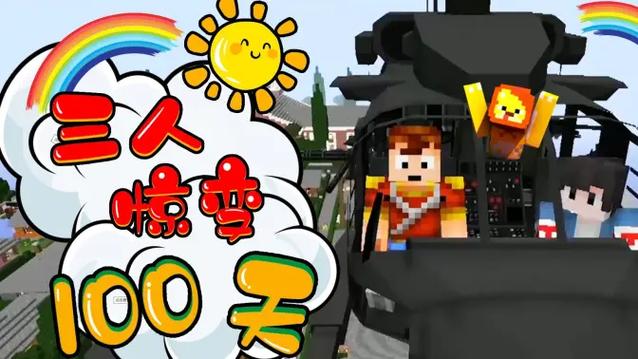 天骐我的世界丧尸城市游戏截图