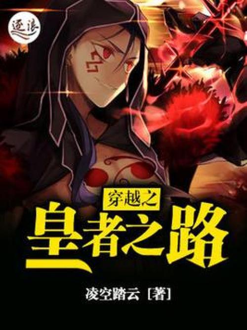 我要当皇上图标
