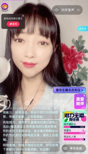 qq音乐主播的收入来源截图