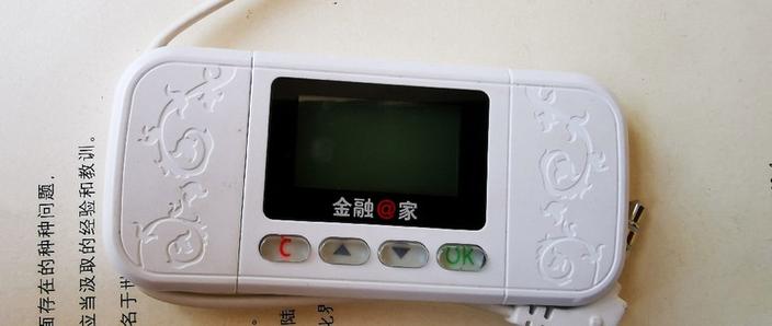工行企业u盾的初次使用方法缩略图