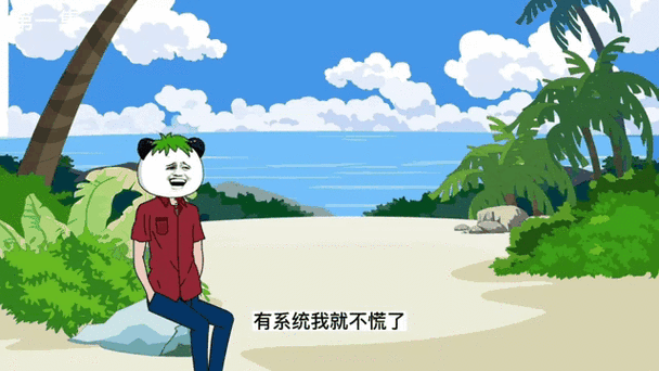 一口气看完沙雕荒岛求生