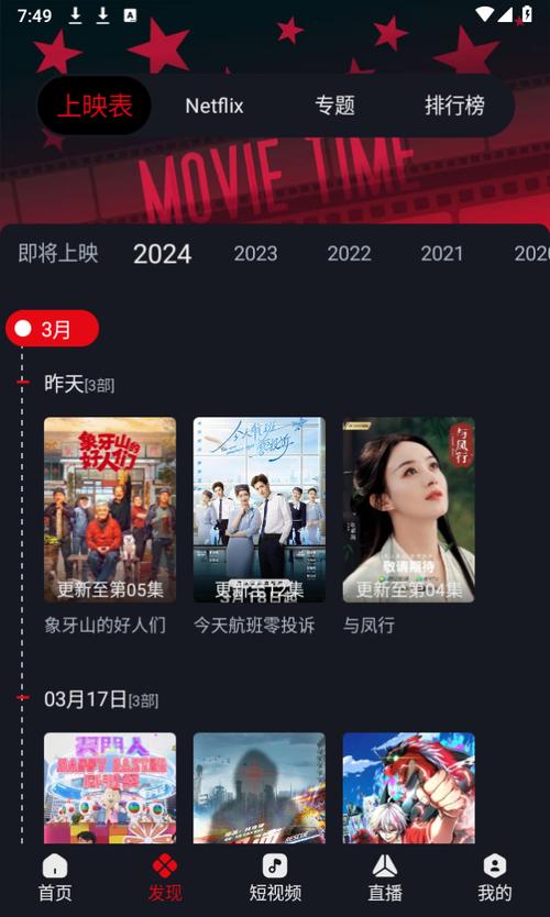 2026无广告4k追剧软件游戏截图