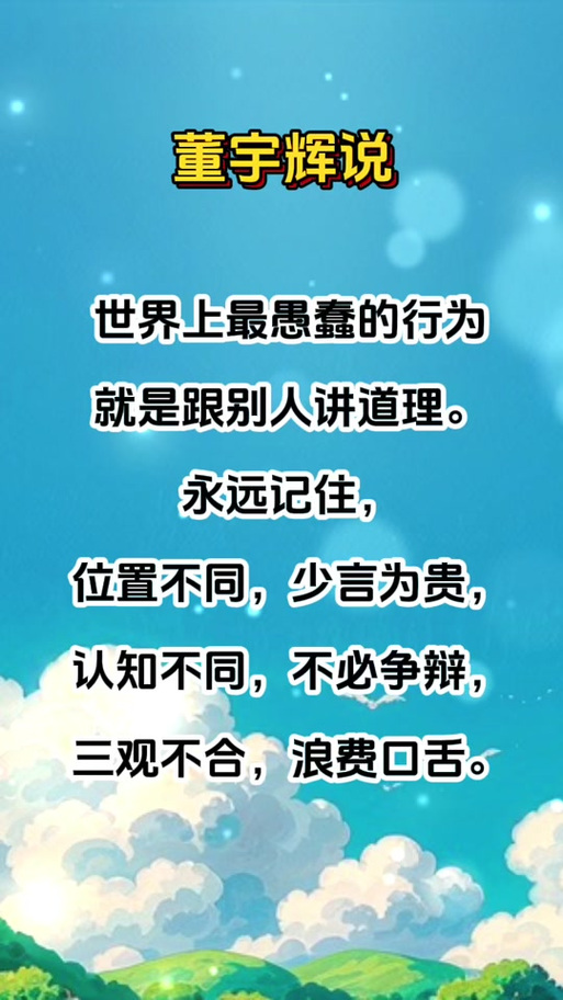 经典名句 人生感悟缩略图