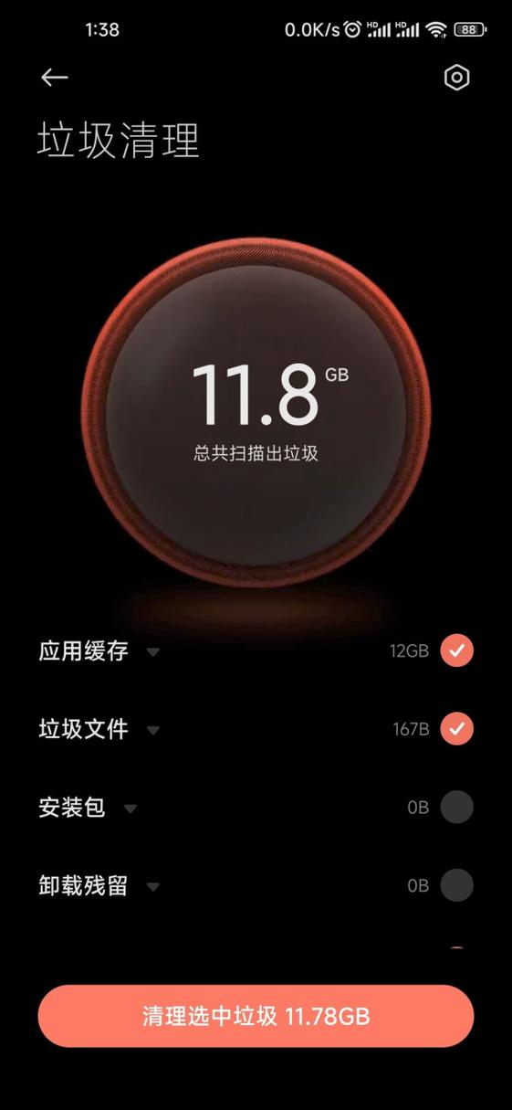 小米手机怎么清除缓存数据截图
