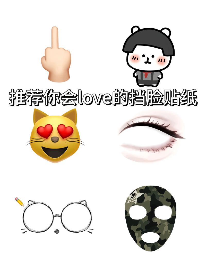 视频挡脸贴纸的遮挡效果缩略图