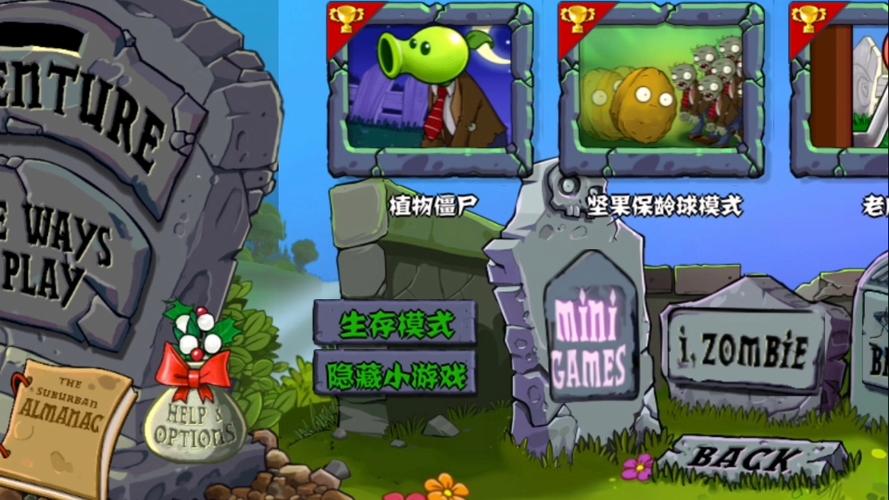 pvz时空冒险之旅TV版图标