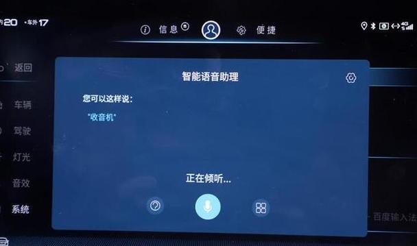 iphone语音功能怎么开启截图