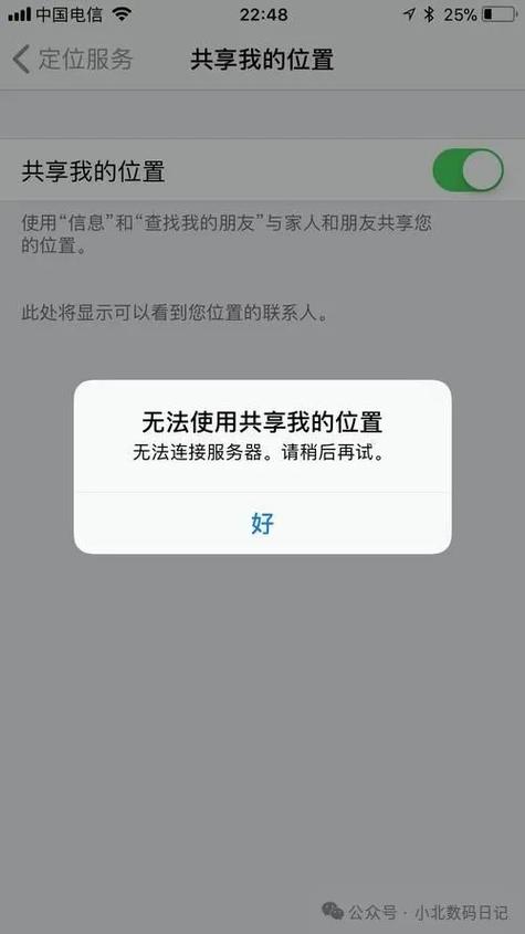 定位不让对方知道是我