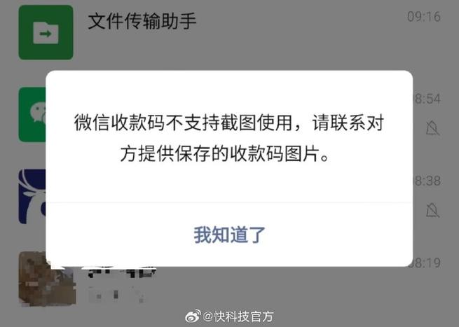 微信长按二维码没反应