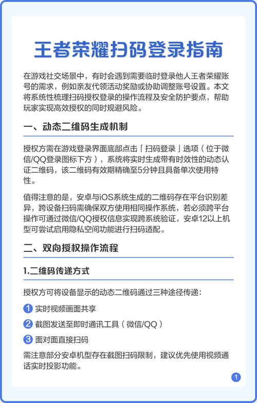 如何用别人的号登录王者