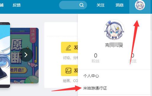 找回米哈游通行证的方法截图
