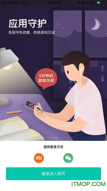 小米风筝守护下载图标
