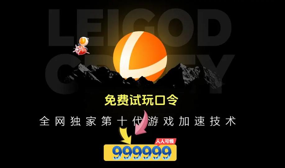 雷神驱动下载官网