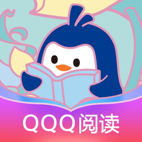 QQ阅读下载链接截图