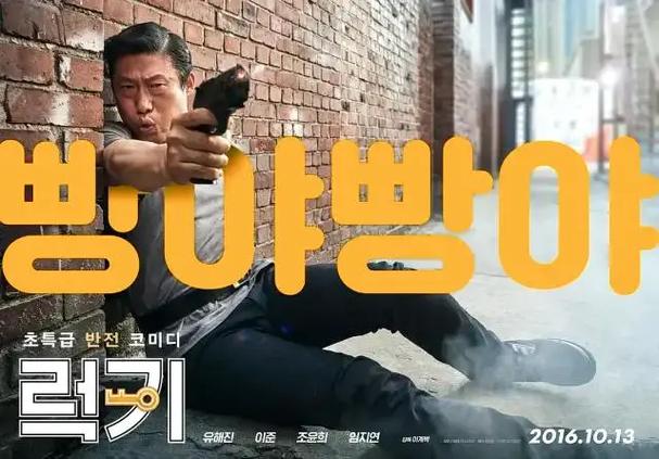 幸运哥是什么电影缩略图