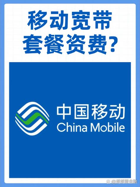 中国移动迁移宽带电话缩略图