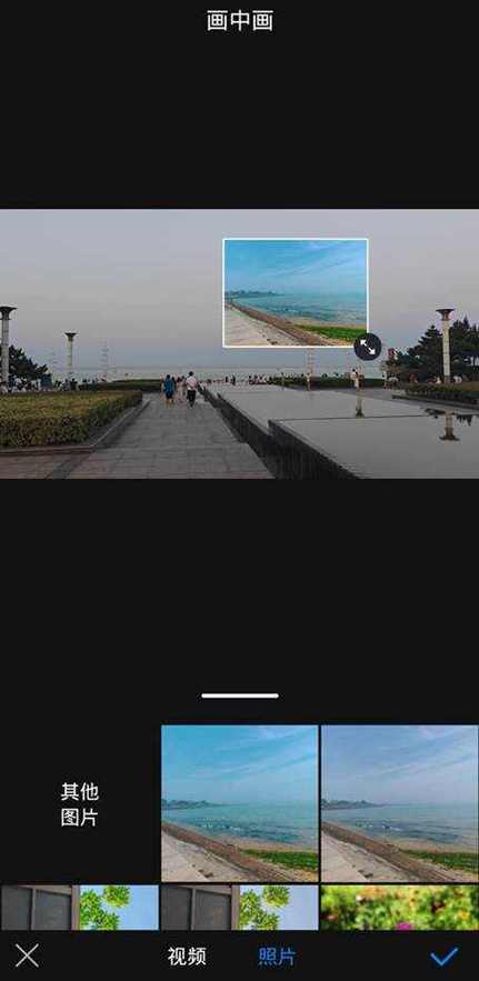 怎么把照片做成画中画缩略图