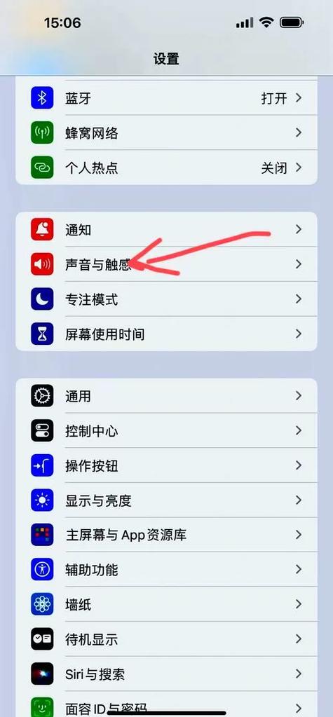 苹果电话拨号按键音怎么关闭图标