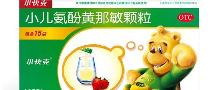 快克生产日期