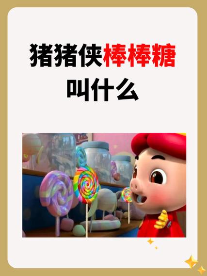 猪猪世界2赚钱软件正版下载游戏截图