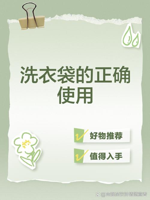洗衣袋有用吗截图