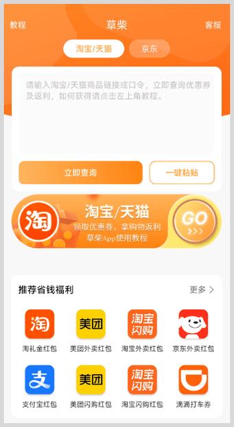 淘宝官方返利软件游戏截图