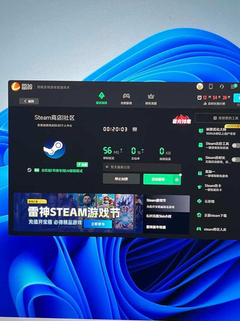 原神剧情加速科技