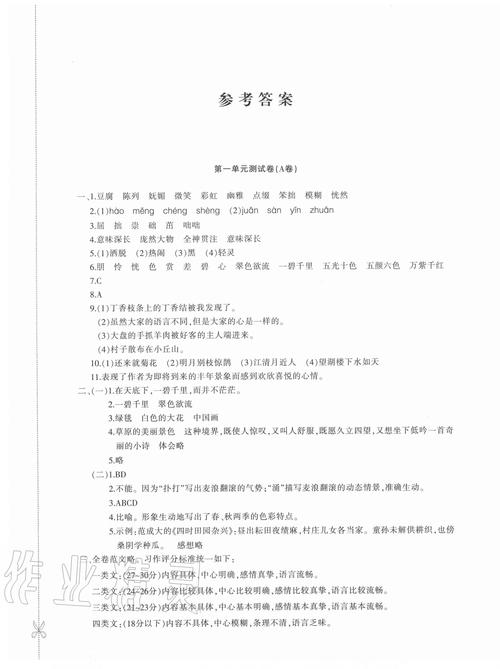 前程无忧在线测评答案截图