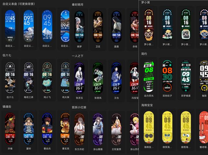 小米手环如何自定义表盘游戏截图