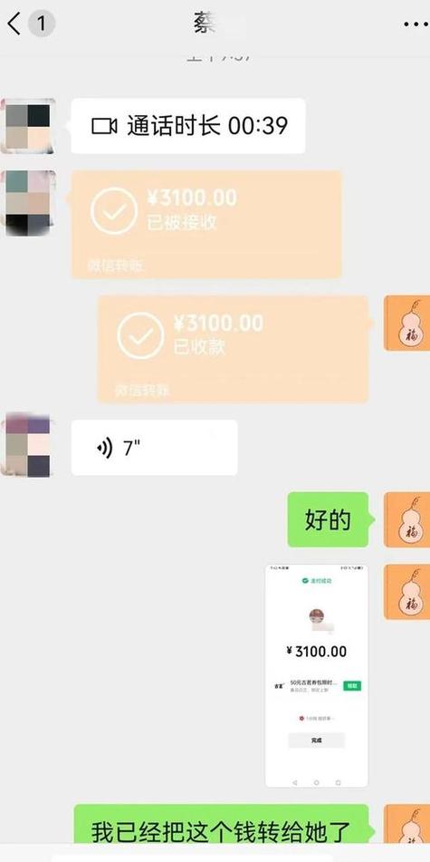 实时转错账的钱怎么追回缩略图