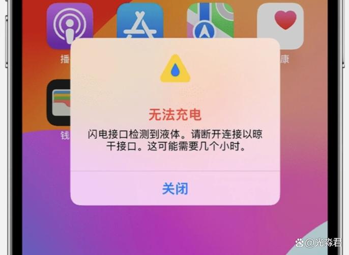 苹果15充不上电怎么回事截图