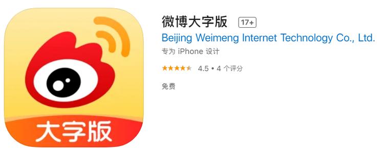 微博的官方网站入口截图