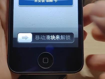 iOS解锁帧数缩略图