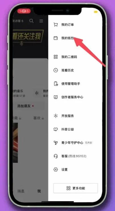 抖音的红包圈圈不见了咋样才能找到