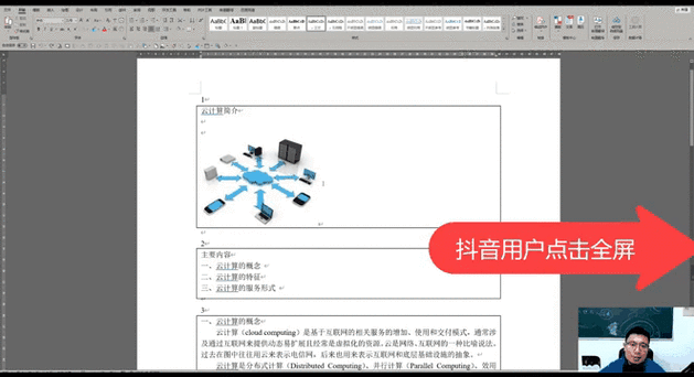 剪映该素材暂不支持导入