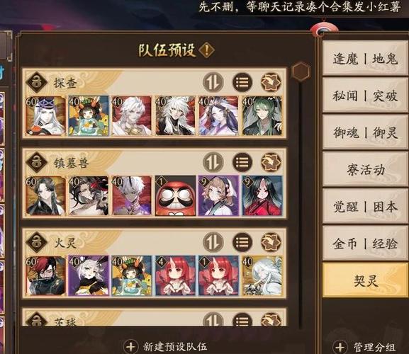 2026阴阳师T0十大最强阵容