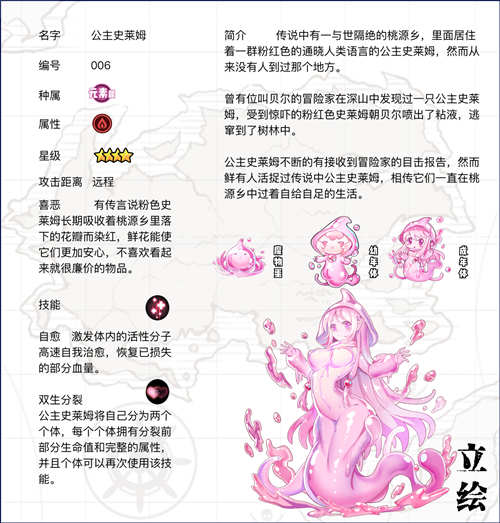 魔物娘攻略图标