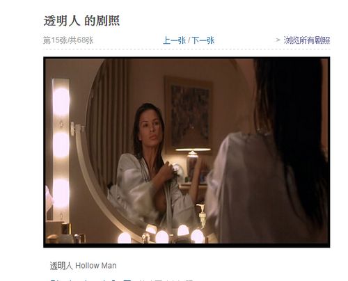 隐形人透明人完整版截图