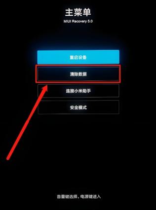 小米手机故障一览表缩略图