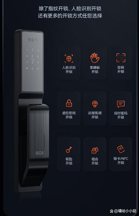 智能锁充电方式截图