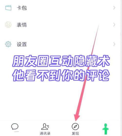 朋友圈怎样设置半年内可见